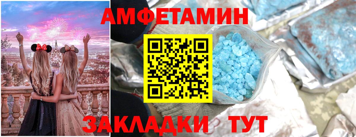 АМФЕТАМИН 98% Новодвинск