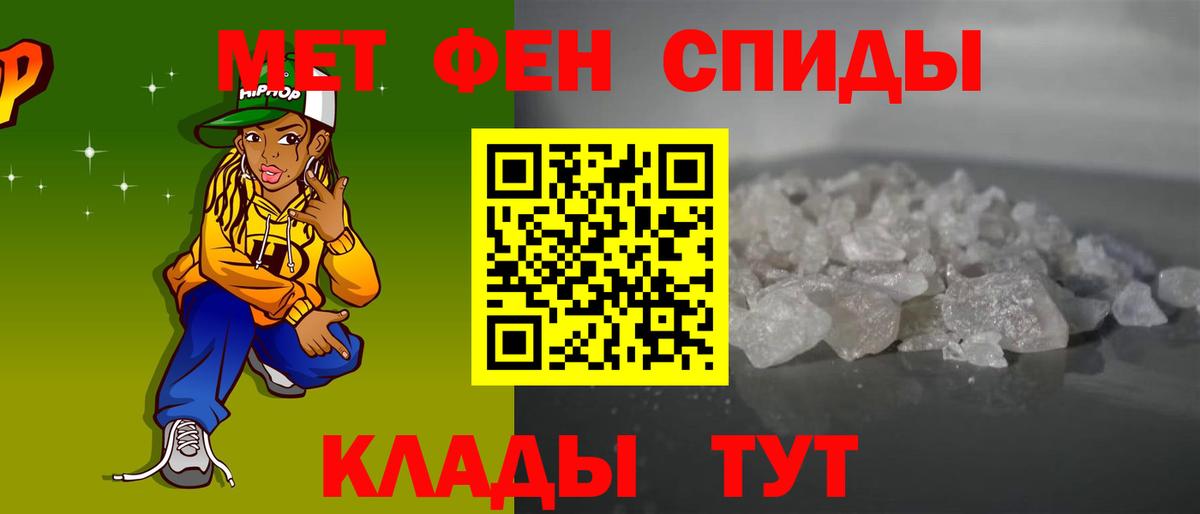 АМФ VHQ  Амфетамин  Новодвинск  Вход с VPN 
