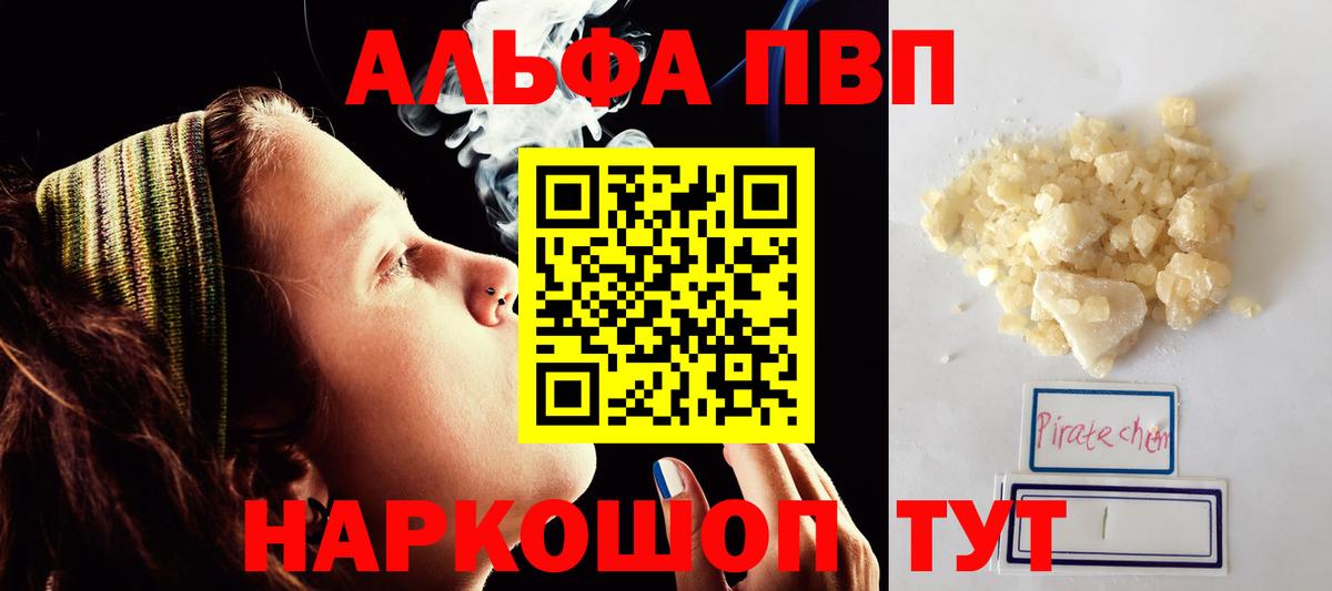 Новодвинск  A-PVP  Alfa_PVP Crystall  Вход с VPN  Alpha PVP Crystall 