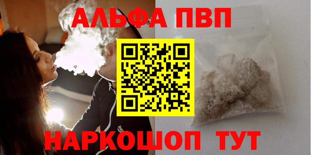 A-PVP мука Новодвинск
