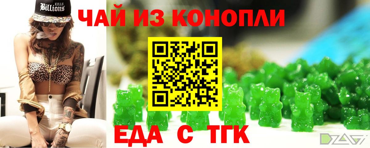Печенье с ТГК конопля  Вход с VPN  Новодвинск 