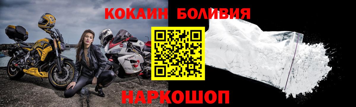 Новодвинск  КОКАИН Fish Scale  Кокаин 98%  Вход с VPN 