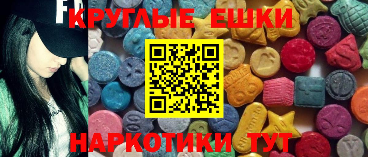 Экстази 280мг  Вход с VPN  ЭКСТАЗИ диски  Ecstasy  Новодвинск 