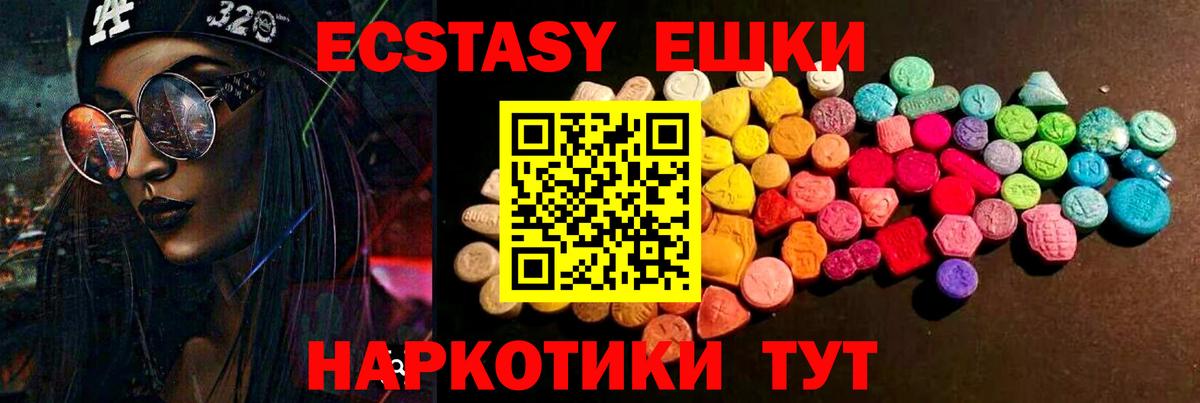 Ecstasy Cube Новодвинск