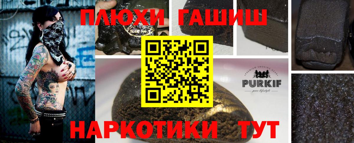 ГАШ  Вход с VPN  Новодвинск  ГАШ индика сатива 