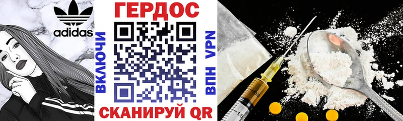 Героин VHQ Новодвинск