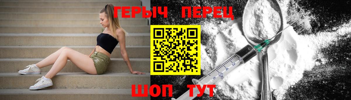 ГЕРОИН  Вход с VPN  Новодвинск  Героин белый 