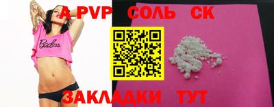 Альфа ПВП Канаш