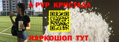 Альфа ПВП Канаш