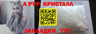 Альфа ПВП Канаш