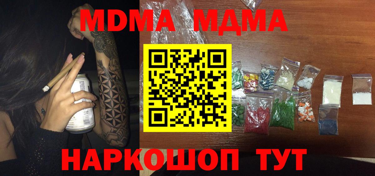 Плюхи  Вход с VPN  КОКАИН  Мефедрон  Марки ЛСД  Марихуана  Новодвинск  NBOMe 