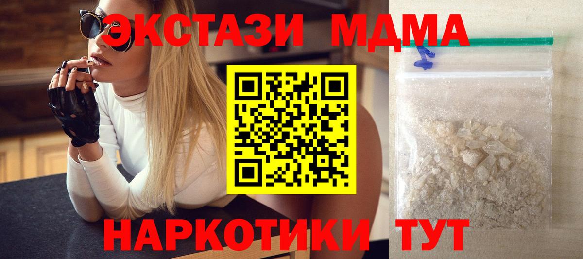 MDMA VHQ  Вход с VPN  МДМА кристаллы  Новодвинск 