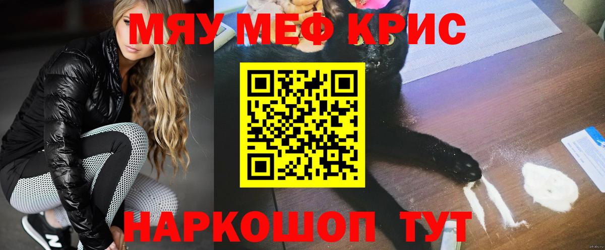 Мефедрон  Мефедрон  Новодвинск  МЕФ VHQ  закладки  Мефедрон кристаллы  Вход с VPN 
