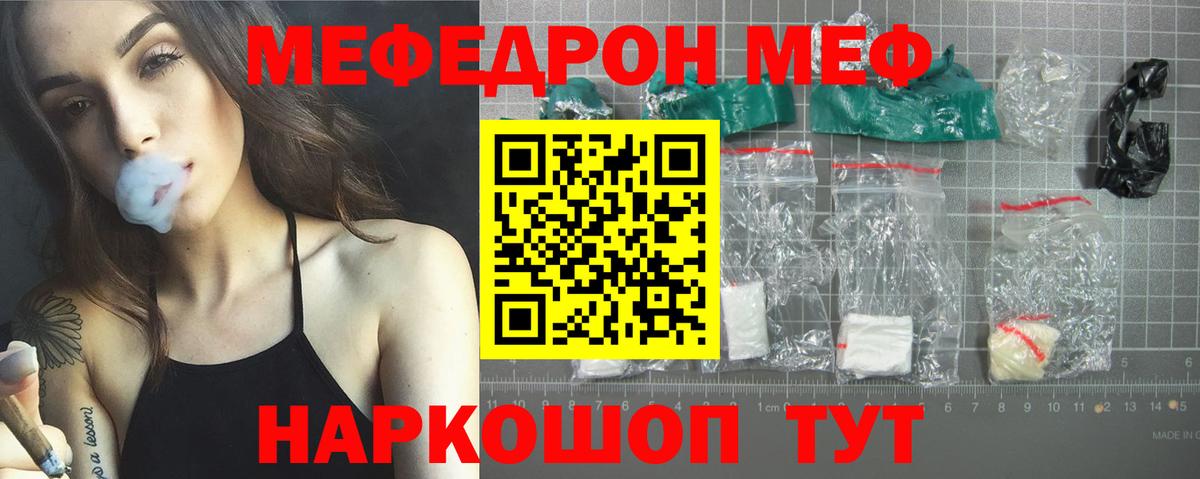 Мефедрон мука Новодвинск