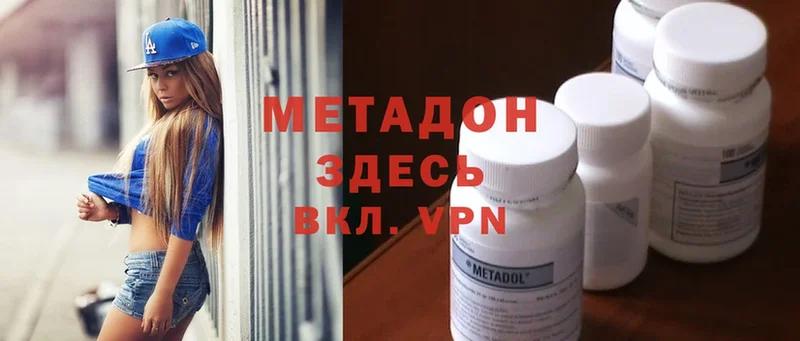 МЕТАДОН methadone  купить наркоту  Новодвинск 