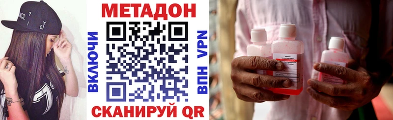 Метадон VHQ  Новодвинск 