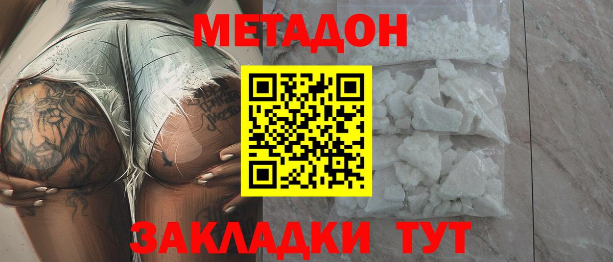 Новодвинск  Метадон белоснежный  кракен рабочий сайт  дарк нет телеграм  Вход с VPN 