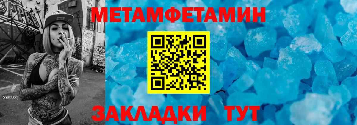 Первитин винт  Первитин винт  Новодвинск  Вход с VPN 